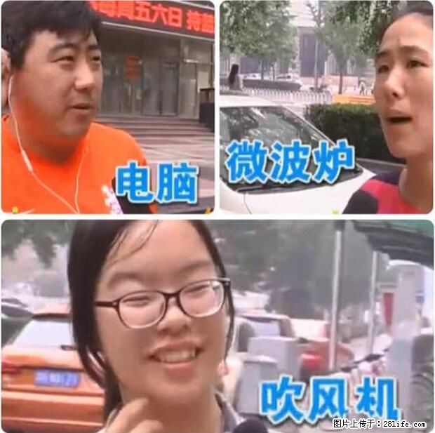 家里的辐射之王竟然是它！比微波炉还高2000倍 - 生活百科 - 沈阳生活社区 - 沈阳28生活网 sy.28life.net