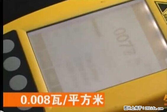 家里的辐射之王竟然是它！比微波炉还高2000倍 - 生活百科 - 沈阳生活社区 - 沈阳28生活网 sy.28life.net