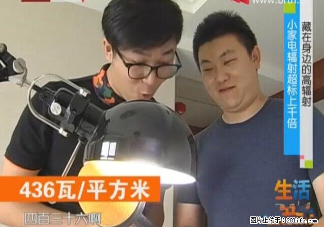 家里的辐射之王竟然是它！比微波炉还高2000倍 - 生活百科 - 沈阳生活社区 - 沈阳28生活网 sy.28life.net