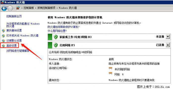 如何关闭局域网共享端口 - 生活百科 - 沈阳生活社区 - 沈阳28生活网 sy.28life.net