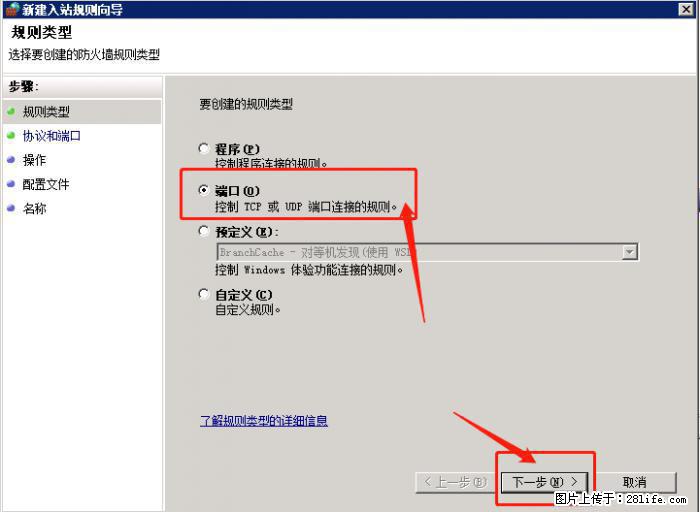 如何关闭局域网共享端口 - 生活百科 - 沈阳生活社区 - 沈阳28生活网 sy.28life.net