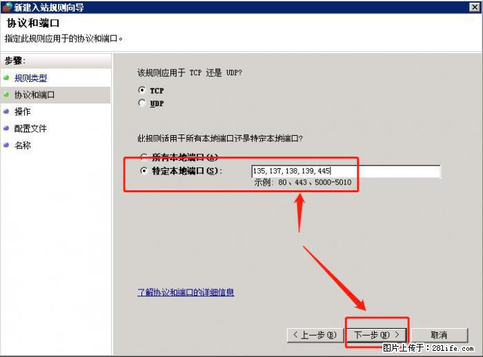 如何关闭局域网共享端口 - 生活百科 - 沈阳生活社区 - 沈阳28生活网 sy.28life.net