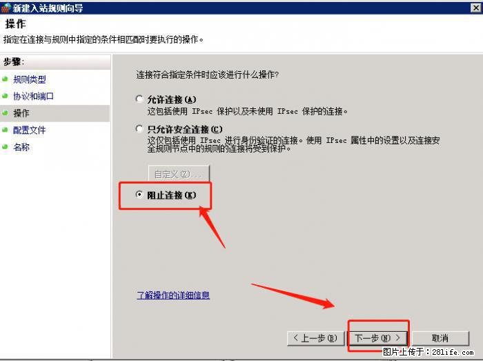 如何关闭局域网共享端口 - 生活百科 - 沈阳生活社区 - 沈阳28生活网 sy.28life.net