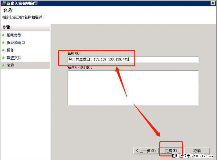 如何关闭局域网共享端口 - 生活百科 - 沈阳生活社区 - 沈阳28生活网 sy.28life.net