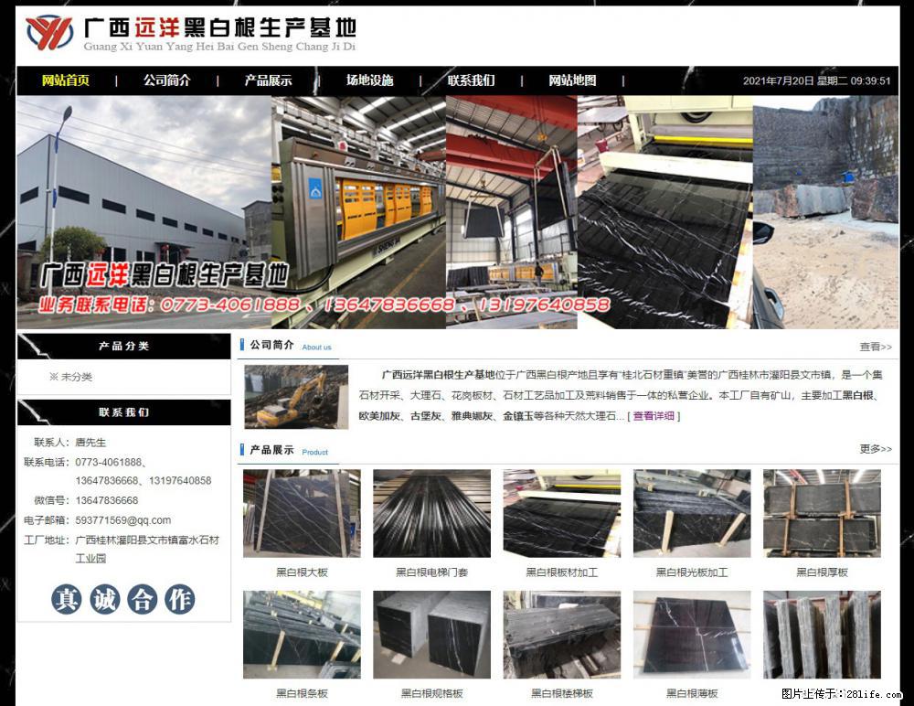 广西远洋黑白根生产基地 shicai9.julong5.com - 网站推广 - 广告专区 - 沈阳分类信息 - 沈阳28生活网 sy.28life.net