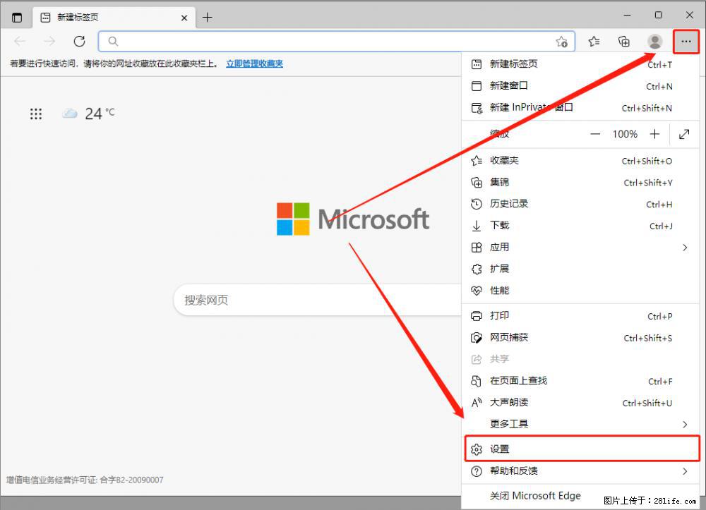 如何让win7以上的Microsoft Edge浏览器通过旧的IE访问指定网站？ - 生活百科 - 沈阳生活社区 - 沈阳28生活网 sy.28life.net