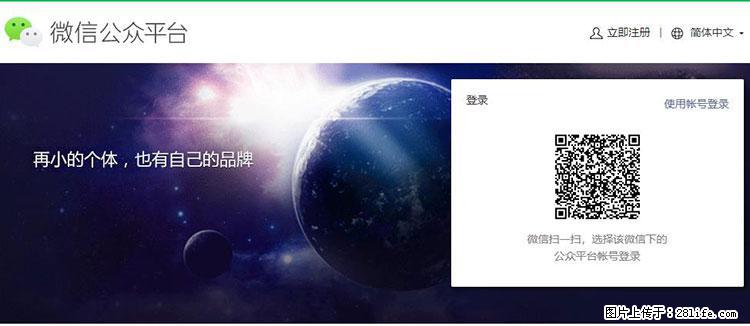 如何简单的让你开发的移动端网站在微信小程序里显示？ - 生活百科 - 沈阳生活社区 - 沈阳28生活网 sy.28life.net