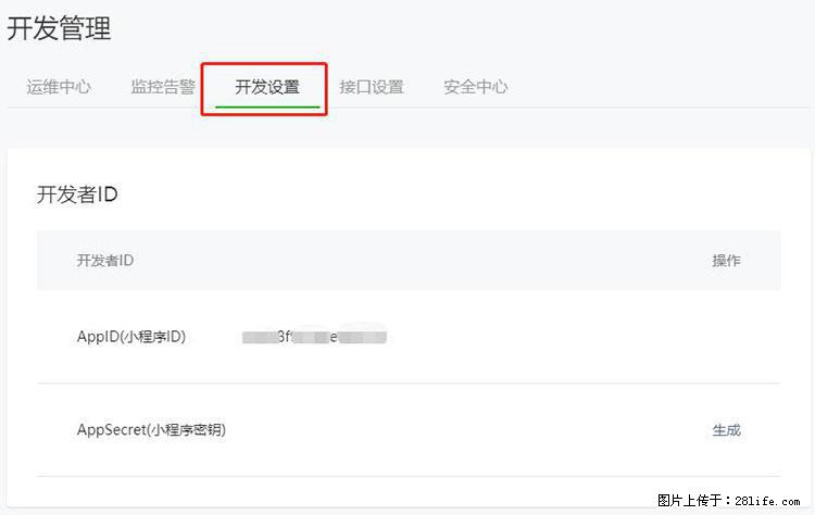 如何简单的让你开发的移动端网站在微信小程序里显示？ - 生活百科 - 沈阳生活社区 - 沈阳28生活网 sy.28life.net