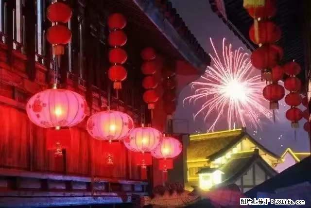 2022元宵节，祝大家节日快乐，虎年吉祥！ - 情感天地 - 沈阳生活社区 - 沈阳28生活网 sy.28life.net