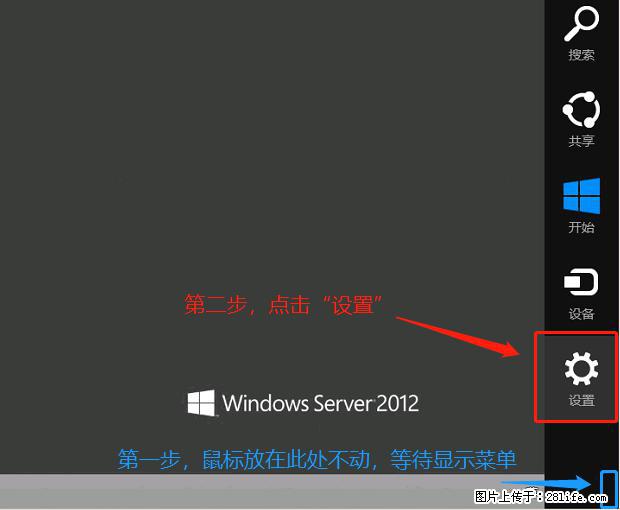如何修改 Windows 2012 R2 远程桌面控制密码？ - 生活百科 - 沈阳生活社区 - 沈阳28生活网 sy.28life.net