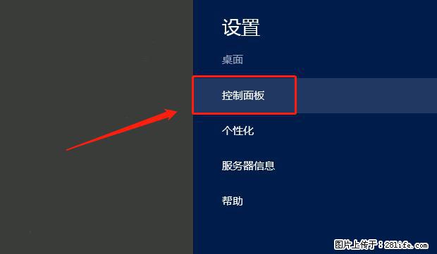 如何修改 Windows 2012 R2 远程桌面控制密码？ - 生活百科 - 沈阳生活社区 - 沈阳28生活网 sy.28life.net