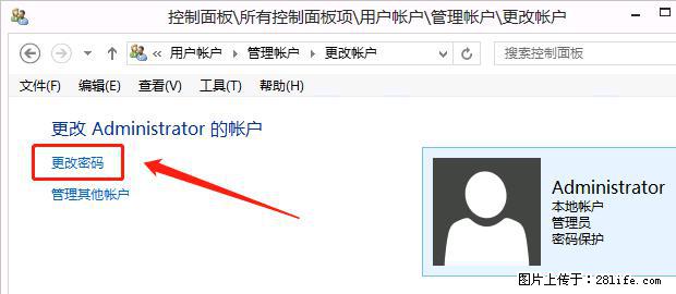 如何修改 Windows 2012 R2 远程桌面控制密码？ - 生活百科 - 沈阳生活社区 - 沈阳28生活网 sy.28life.net