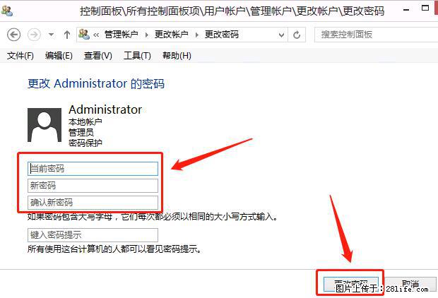 如何修改 Windows 2012 R2 远程桌面控制密码？ - 生活百科 - 沈阳生活社区 - 沈阳28生活网 sy.28life.net