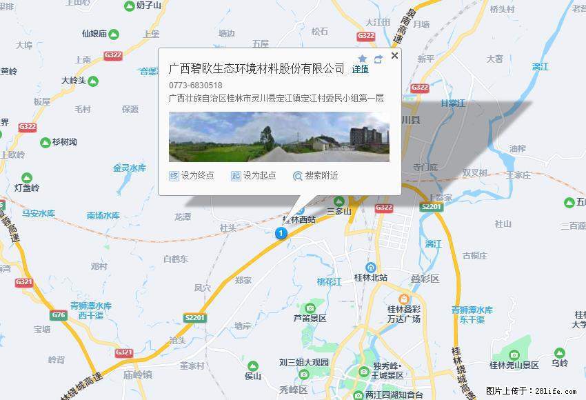 广西碧欧生态环境材料股份有限公司 bioeem.julong5.com - 新手上路 - 沈阳生活社区 - 沈阳28生活网 sy.28life.net