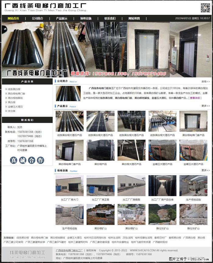广西线条电梯门套加工厂 www.shicai19.com - 灌水专区 - 沈阳生活社区 - 沈阳28生活网 sy.28life.net