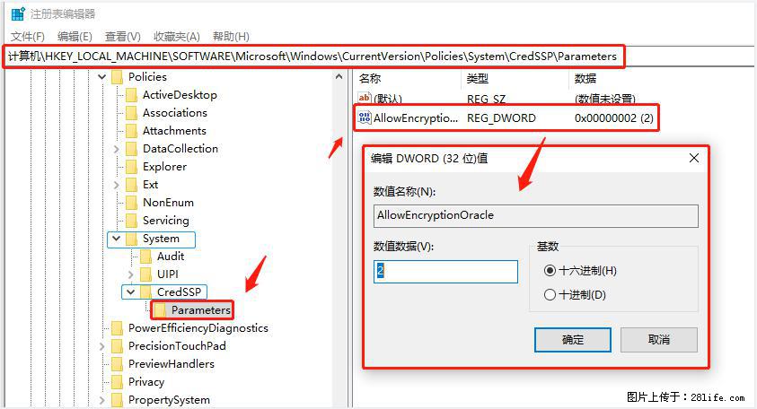 远程桌面连接，出现“身份验证错误，要求的函数不受支持“，解决方案 - 生活百科 - 沈阳生活社区 - 沈阳28生活网 sy.28life.net