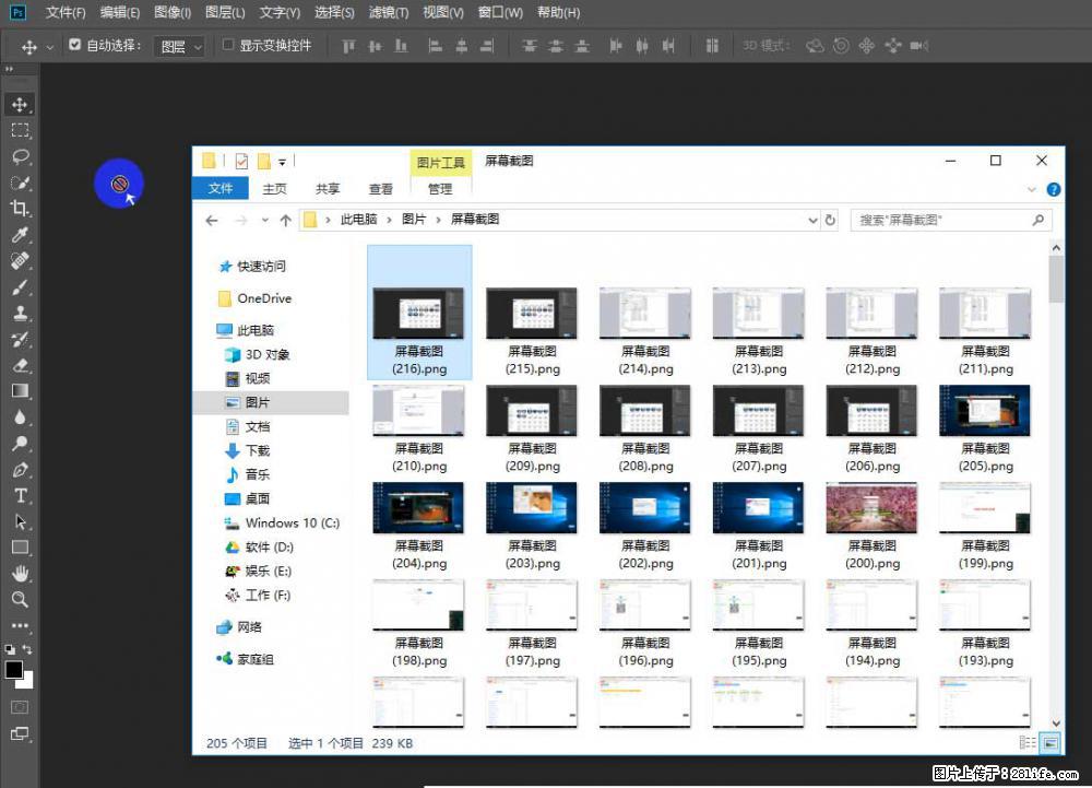 Photoshop不能直接拖拽打开图片的解决办法 - 生活百科 - 沈阳生活社区 - 沈阳28生活网 sy.28life.net