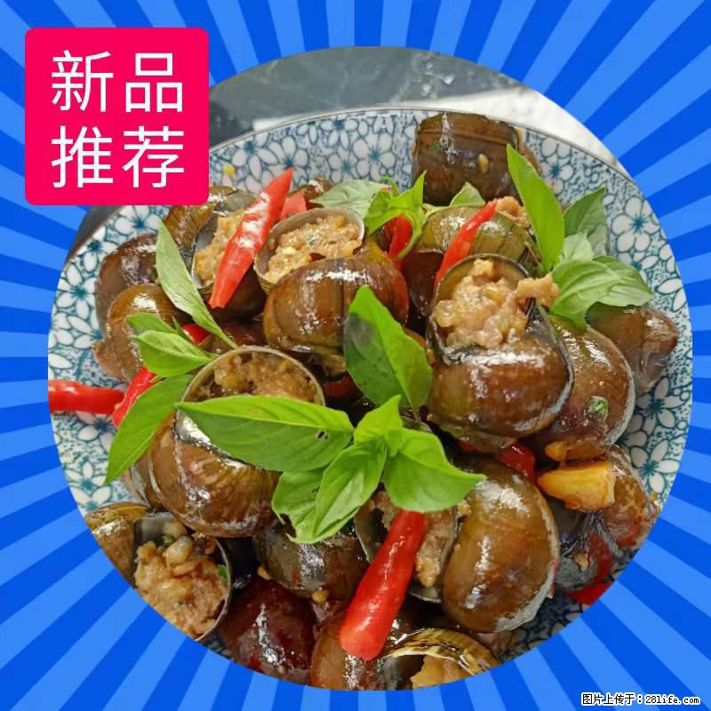 （舌尖上的乡村）灌阳：让人口齿留香的田螺酿 - 2023年07月31日 桂林日报第6版刊发 - 餐饮美食 - 饮食特产 - 沈阳分类信息 - 沈阳28生活网 sy.28life.net