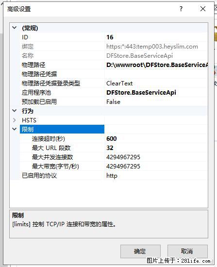 IIS7上传大文件报错：未显示页面，因为请求实体过大，HPPT状态码为413错误。 - 生活百科 - 沈阳生活社区 - 沈阳28生活网 sy.28life.net