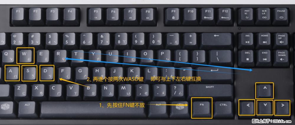 键盘，怎样把wasd键与上下左右方向键互换？ - 生活百科 - 沈阳生活社区 - 沈阳28生活网 sy.28life.net