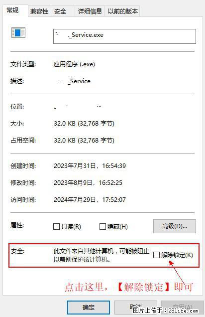 在初始化安装时发生异常：system.IO.fileloadexception：未能加载文件或程序集 - 生活百科 - 沈阳生活社区 - 沈阳28生活网 sy.28life.net