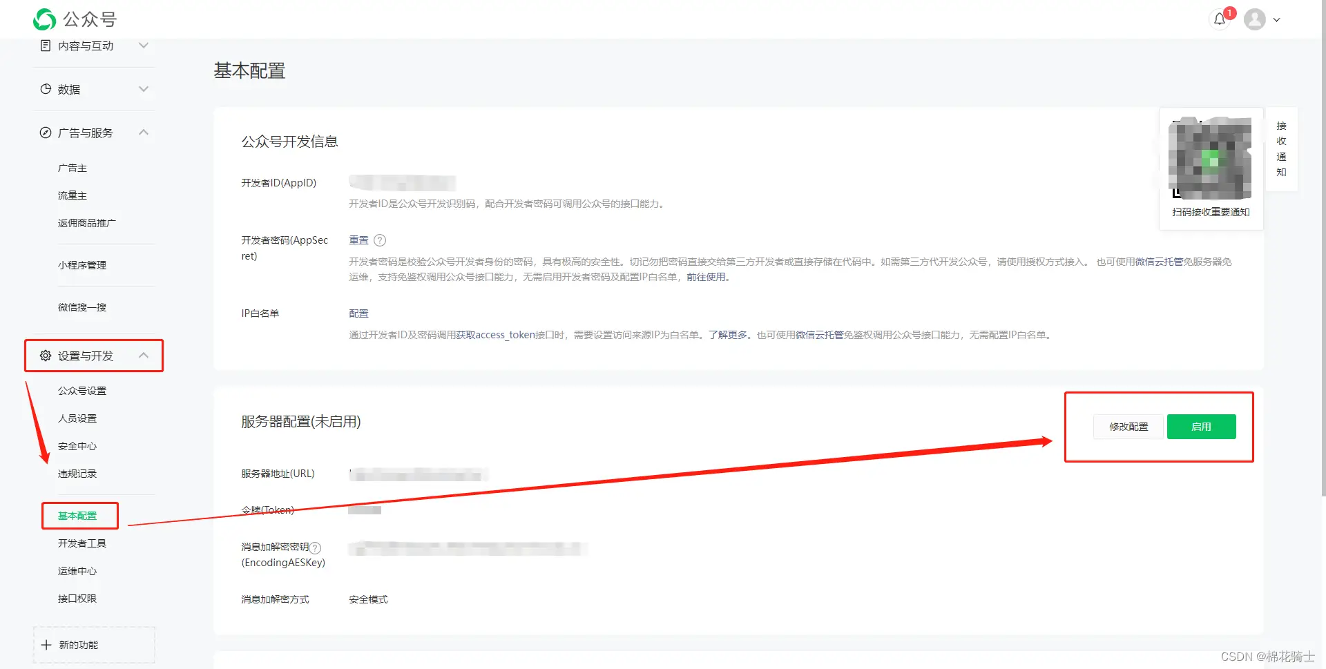 微信公众号自定义菜单如何与服务器配置同时启用 - 生活百科 - 沈阳生活社区 - 沈阳28生活网 sy.28life.net
