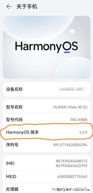华为手机Mate30 如何开启开发者选项？ - 生活百科 - 沈阳生活社区 - 沈阳28生活网 sy.28life.net