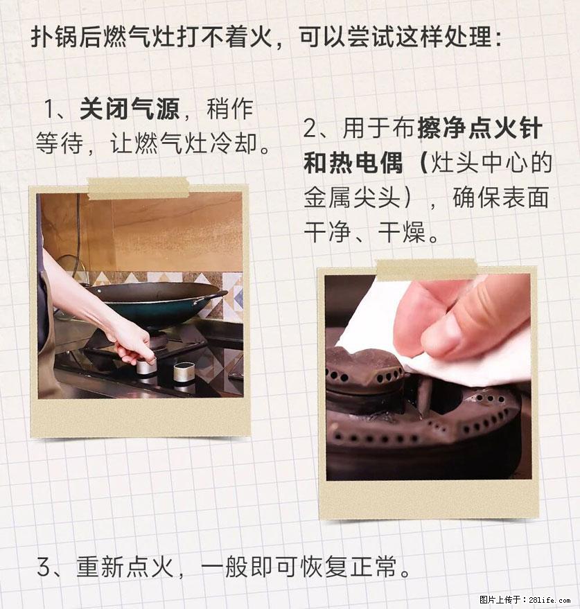 煲汤煮面时，溢锅了，清理干净后，燃气灶却一直点不着火怎么办？ - 家居生活 - 沈阳生活社区 - 沈阳28生活网 sy.28life.net