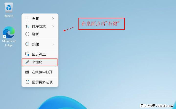 Windows server 2025 如何显示桌面图标？ - 生活百科 - 沈阳生活社区 - 沈阳28生活网 sy.28life.net