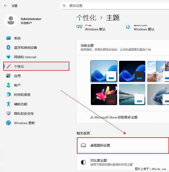 Windows server 2025 如何显示桌面图标？ - 生活百科 - 沈阳生活社区 - 沈阳28生活网 sy.28life.net