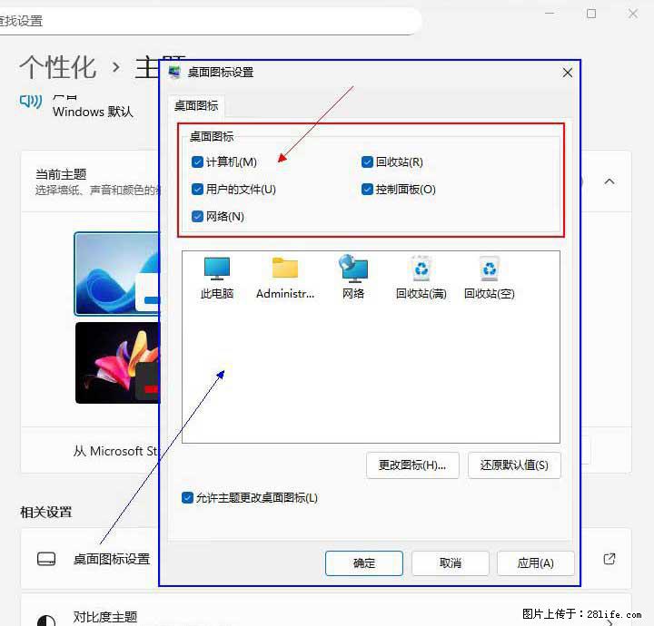 Windows server 2025 如何显示桌面图标？ - 生活百科 - 沈阳生活社区 - 沈阳28生活网 sy.28life.net