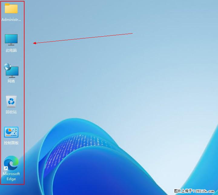 Windows server 2025 如何显示桌面图标？ - 生活百科 - 沈阳生活社区 - 沈阳28生活网 sy.28life.net