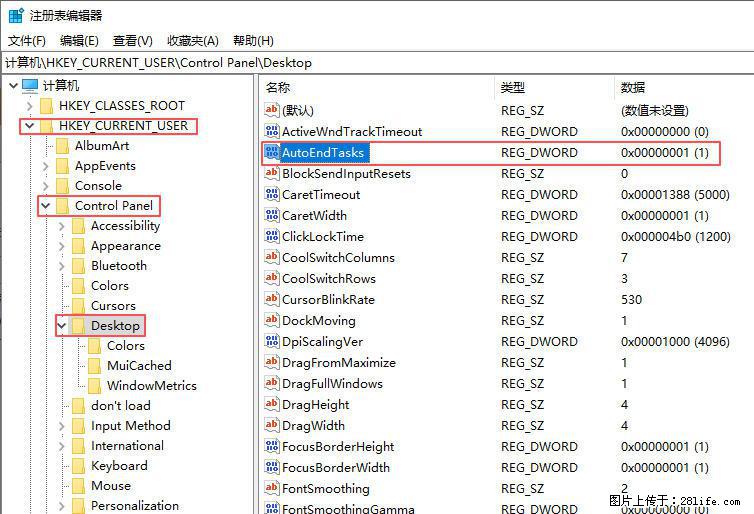 电脑windows10如何设置关机时自动结束任务快速关机 - 生活百科 - 沈阳生活社区 - 沈阳28生活网 sy.28life.net
