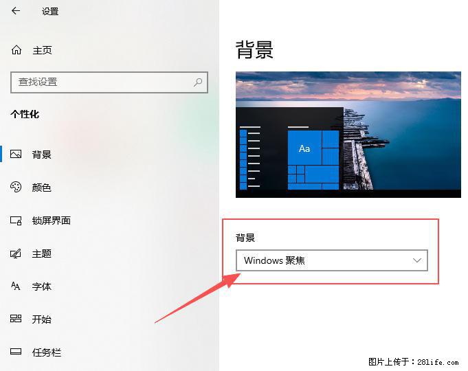 如何去掉桌面上的“了解此图片” - 生活百科 - 沈阳生活社区 - 沈阳28生活网 sy.28life.net