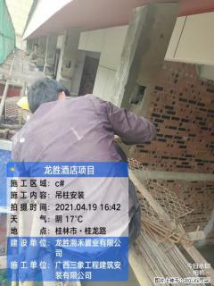 广西三象建筑安装工程有限公司：广西桂林市龙胜酒店项目 - 沈阳28生活网 sy.28life.net