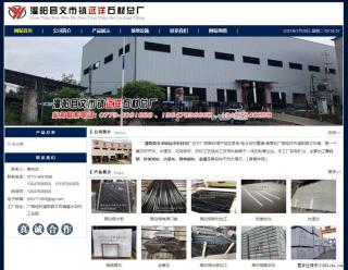 灌阳县文市镇远洋石材总厂 shicai158.julong5.com - 沈阳28生活网 sy.28life.net