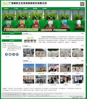 广西碧欧生态环境材料股份有限公司 bioeem.julong5.com - 沈阳28生活网 sy.28life.net