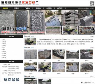墓石 - 灌阳县文市镇永发石材厂 www.shicai89.com - 沈阳28生活网 sy.28life.net