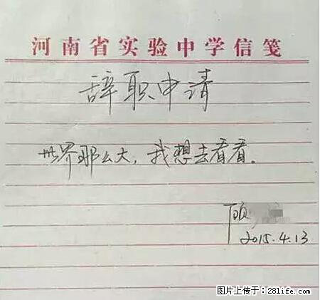 辞掉工作周游世界？现在他们在洗厕所…… - 游山玩水 - 沈阳生活社区 - 沈阳28生活网 sy.28life.net