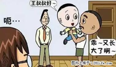 笑癫了！一女的怀孕三年未生，他终于忍不住了... - 娱乐八卦 - 沈阳生活社区 - 沈阳28生活网 sy.28life.net