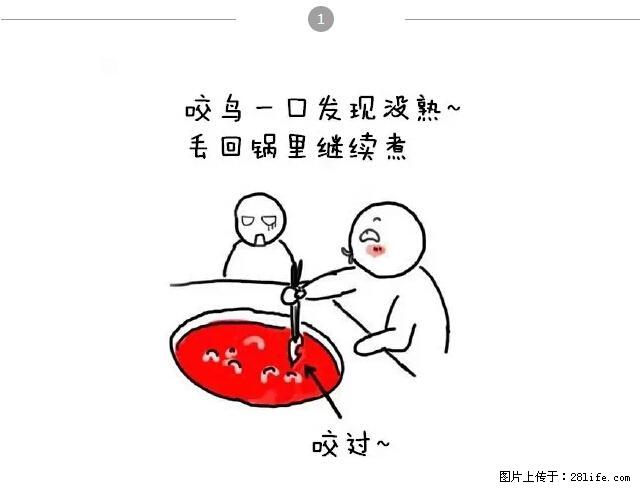 千万不要和这9种哈卵一起吃火锅！ - 美食天地 - 沈阳生活社区 - 沈阳28生活网 sy.28life.net