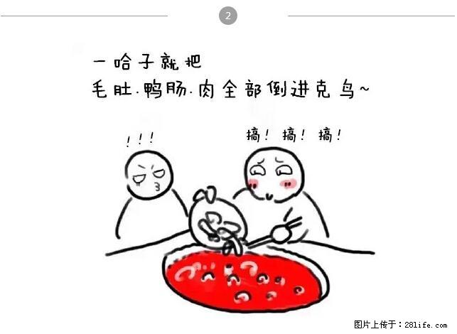 千万不要和这9种哈卵一起吃火锅！ - 美食天地 - 沈阳生活社区 - 沈阳28生活网 sy.28life.net