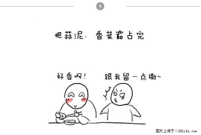 千万不要和这9种哈卵一起吃火锅！ - 美食天地 - 沈阳生活社区 - 沈阳28生活网 sy.28life.net