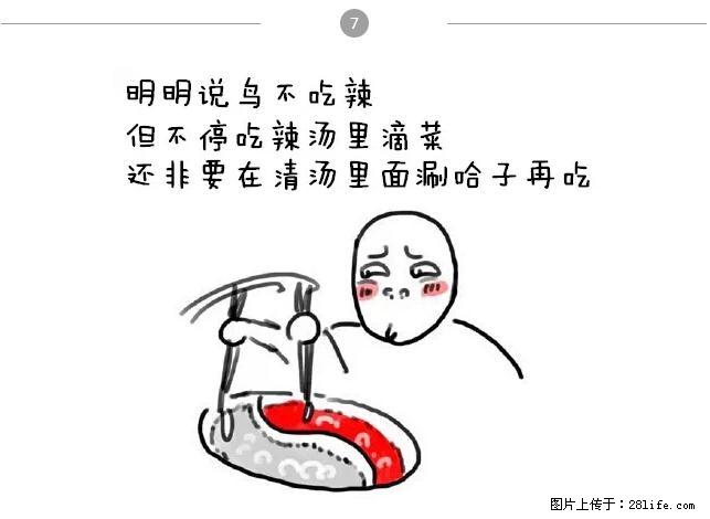 千万不要和这9种哈卵一起吃火锅！ - 美食天地 - 沈阳生活社区 - 沈阳28生活网 sy.28life.net