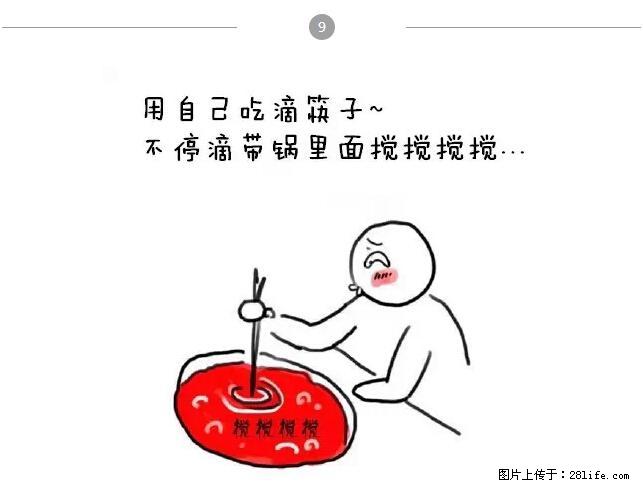 千万不要和这9种哈卵一起吃火锅！ - 美食天地 - 沈阳生活社区 - 沈阳28生活网 sy.28life.net
