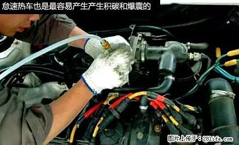 你知道怎么热车和取暖吗？ - 车友部落 - 沈阳生活社区 - 沈阳28生活网 sy.28life.net