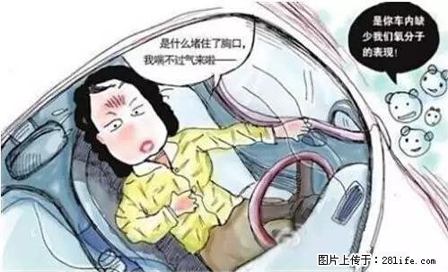 你知道怎么热车和取暖吗？ - 车友部落 - 沈阳生活社区 - 沈阳28生活网 sy.28life.net