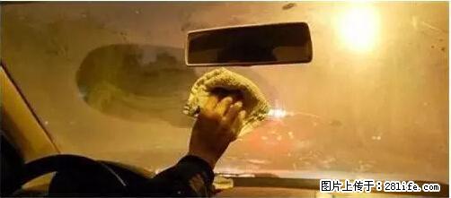 你知道怎么热车和取暖吗？ - 车友部落 - 沈阳生活社区 - 沈阳28生活网 sy.28life.net