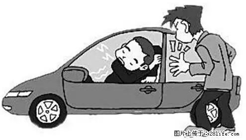 你知道怎么热车和取暖吗？ - 车友部落 - 沈阳生活社区 - 沈阳28生活网 sy.28life.net
