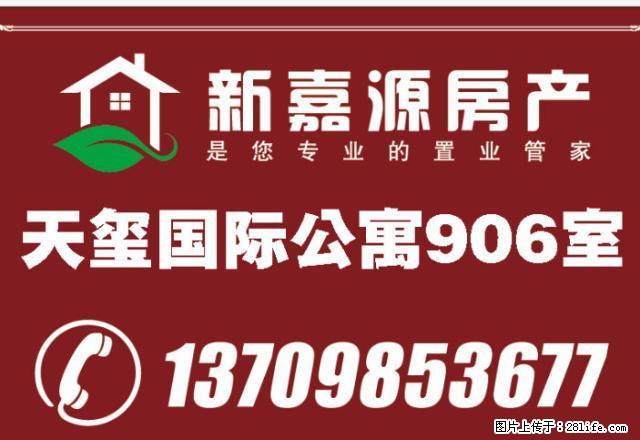 急急急 天玺国际公寓 109平 豪华装修 拎包即住6千/全包 - 房屋出租 - 房屋租售 - 沈阳分类信息 - 沈阳28生活网 sy.28life.net